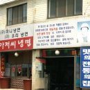 화평동 냉면거리 이미지