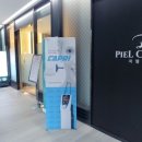 피엘의원 이미지