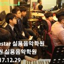 즐거운실용음악학원 이미지