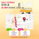 동구릉로148번길 이미지