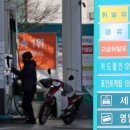풍경주유소 이미지