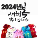 2024.2.10(토, 구정) 오늘의 말씀카드, 기도카드 이미지