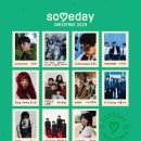 크리스마스 페스티벌 | 2025 부산 썸데이 크리스마스 페스티벌 다녀온 후기