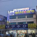 싱싱장어 이미지