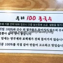 옥면옥 - 오산시 경기대로 178 | 옥면옥