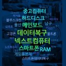 무거동컴퓨터수리노트북수리 이미지