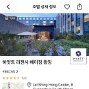 리젠시
