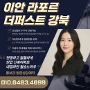 이안 라포르미아 더퍼스트 분양가 홍보관 모델하우스 이미지