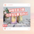 김시민 선무공신 교서 | 2024 야행 &#39;진주성도를 따라서&#39; 리뷰-예약 방법, 일정, 후기, 퀴즈선물
