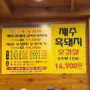 성일가스 | [파주/헤이리] 헤이리 맛집 추천 ‘성일 두루치기’