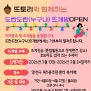 양천구 목5동주민센터 북카페 이미지