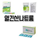 위(빈속) : 알긴산나트륨액 25mL 이미지