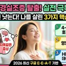 온산한의원 | 자율신경실조증 증상부터 자가진단, 극복까지 (내돈내산 경험담)