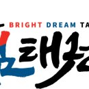 희망찬 파워점핑 태권도 네이버블로그