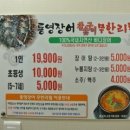 통영장어 무한리필
