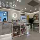 소랑동물병원 | 성남 대장동 동물병원 소랑동물병원 위치 오는길 후기