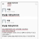 cpr안하는 남자들이 한심하다는 에타인 이미지