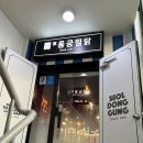 아우성노래연습장 이미지