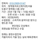 방학동어르신복지관 이미지