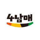 사남매식품