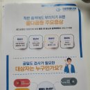나무내과의원 | [부산/덕천동] 건강한 길 내과의원 위내시경 대장 내시경 실제 한 후기 D-1