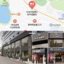 슈올즈범물점 네이버블로그