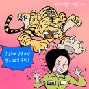 &#39;Netizen 시사만평(時事漫評)떡메&#39; &#39;2025. 12. 13&#39;(토) 이미지