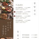 색동저고리마포점 이미지