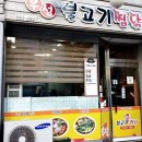 부성 칼국수 | 강릉역 근처 숨겨진 맛집 강릉 부성불고기찜닭 솔직 후기