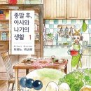 모리노아사