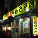 완소곱창