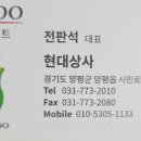 현대상사 삼화페인트 이미지