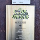 와이프 님 손잡고 홍성 예산 당일치기 여행 간단 후기