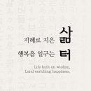 토지주택박물관 이미지