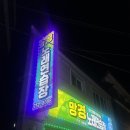 망경노래연습장 이미지