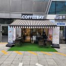 커피베이구리갈매