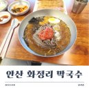 화정리막국수 | 안산 화정리 막국수 방문 후기