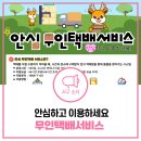 서구자원봉사센터 | 안심 무인택배 서비스로 택배 안전하게 받아보세요