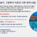 한국심층심리연구소
