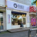 삼대장 삼대가입이즐거운공간 이미지