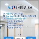 하이큐홍내과