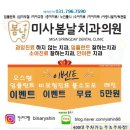 미사봄날치과의원 이미지