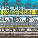 2022 제1회 정읍 내장산 산악자전거랠리(10월16일 일요일) 이미지