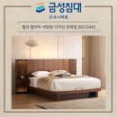 1246 | 부산침대프레임 고급 호텔 감성 그대로! KS1246 프레임