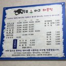 양포생아구찜해물탕 이미지