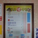 삼도왕족발보쌈 이미지