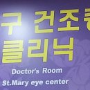 성모e안과의원 이미지