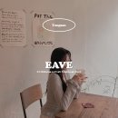 이브(eave)