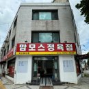 동구정육점 이미지