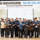 해양과학길 이미지